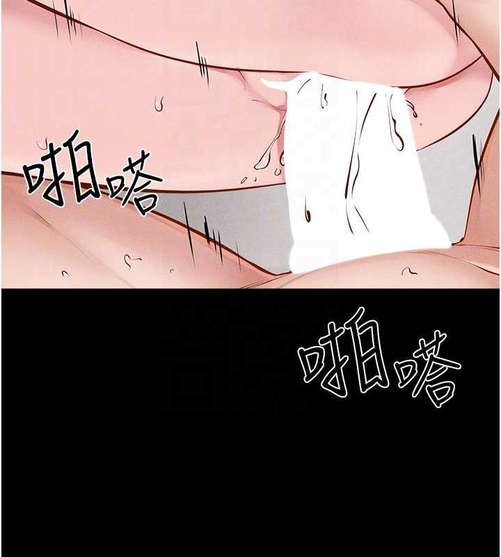 继母与继姐第97話-以後人家會暖好身等你來&hearts;