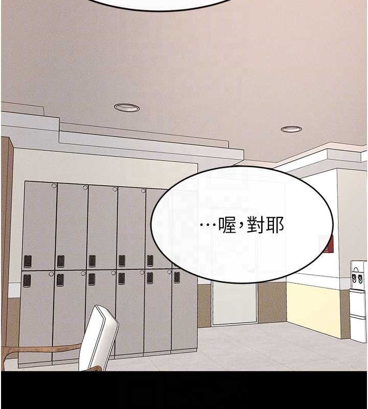 继母与继姐第97話-以後人家會暖好身等你來&hearts;