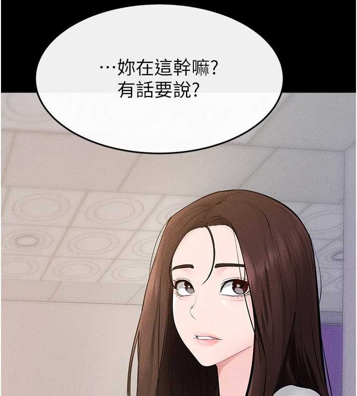 继母与继姐第97話-以後人家會暖好身等你來&hearts;