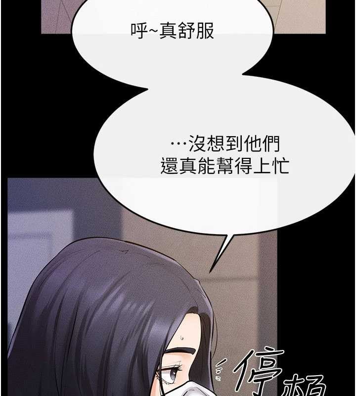 继母与继姐第97話-以後人家會暖好身等你來&hearts;