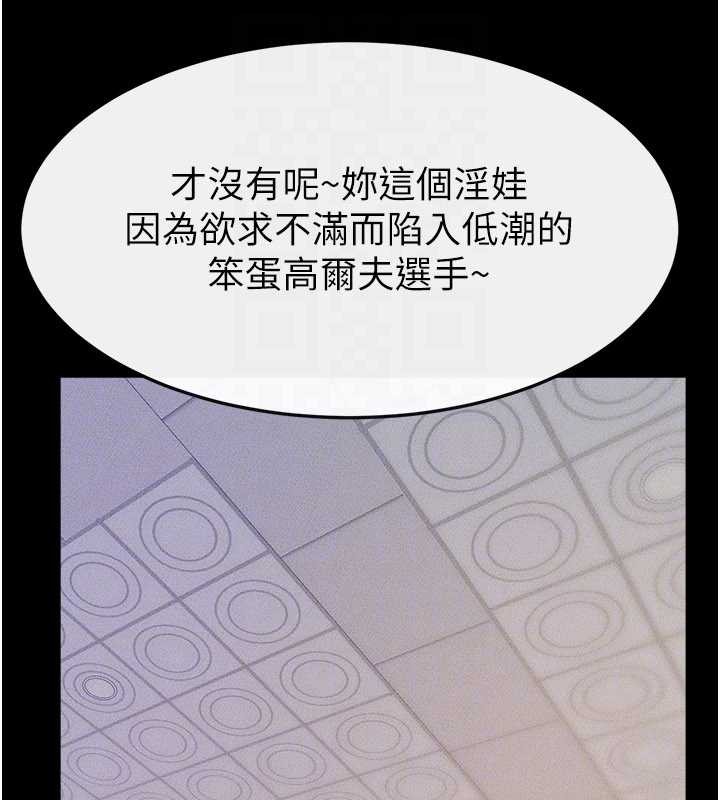 继母与继姐第97話-以後人家會暖好身等你來&hearts;