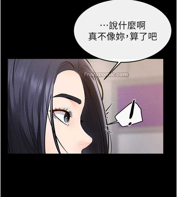 继母与继姐第97話-以後人家會暖好身等你來&hearts;