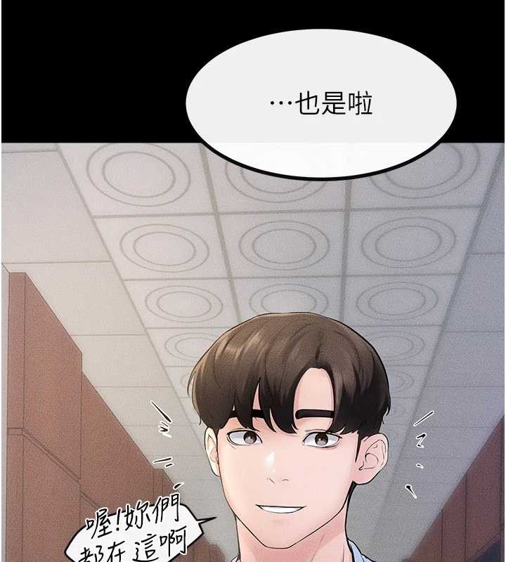 继母与继姐第97話-以後人家會暖好身等你來&hearts;