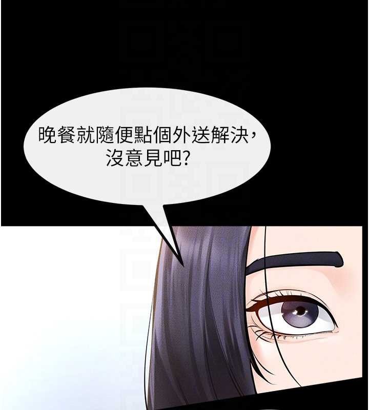 继母与继姐第97話-以後人家會暖好身等你來&hearts;