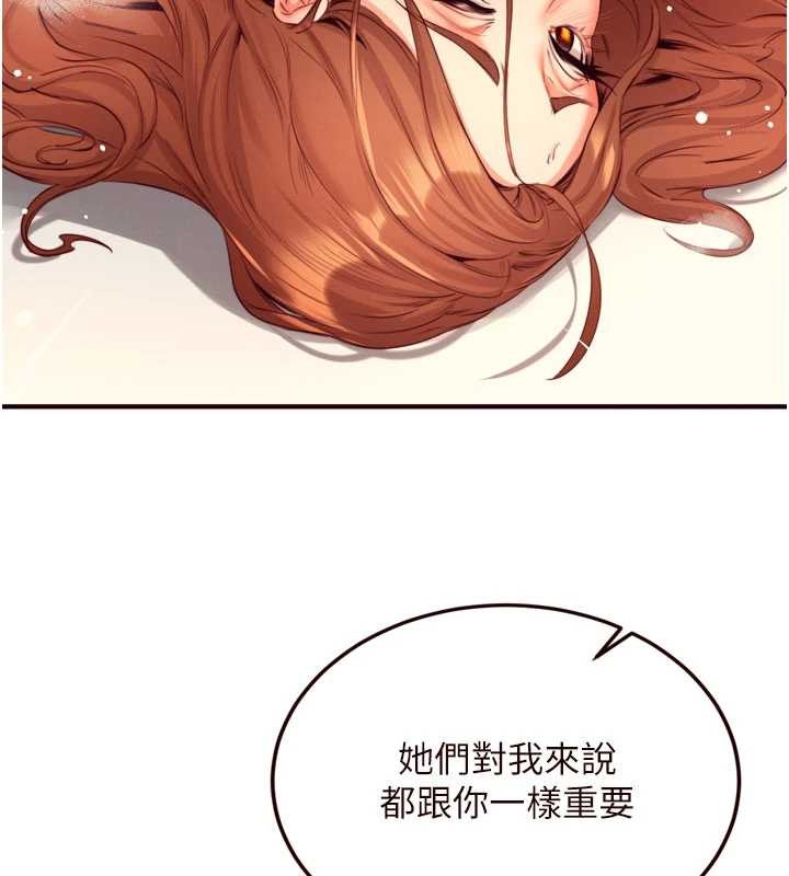 熟女自助餐第64話-納後宮大作戰