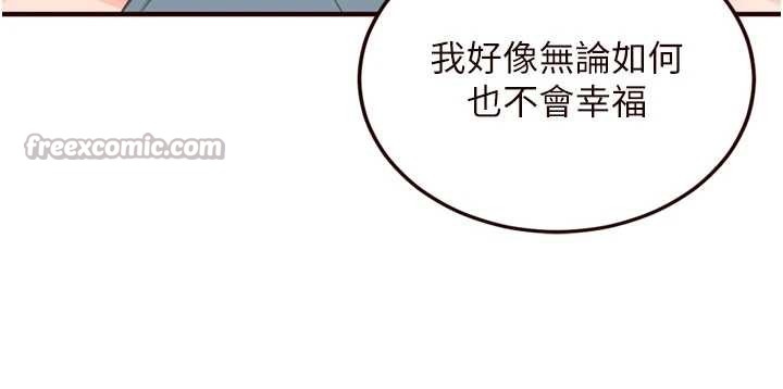 熟女自助餐第64話-納後宮大作戰