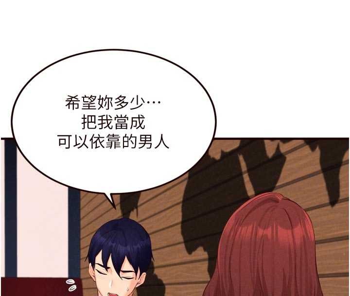 熟女自助餐第64話-納後宮大作戰