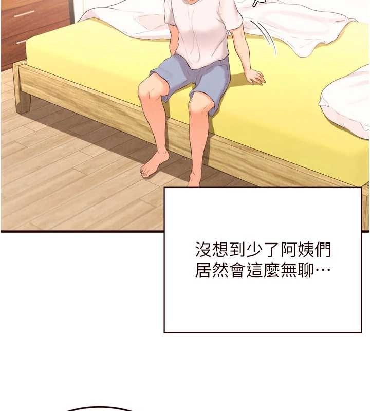 熟女自助餐第64話-納後宮大作戰