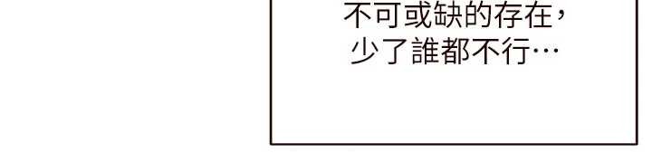 熟女自助餐第64話-納後宮大作戰