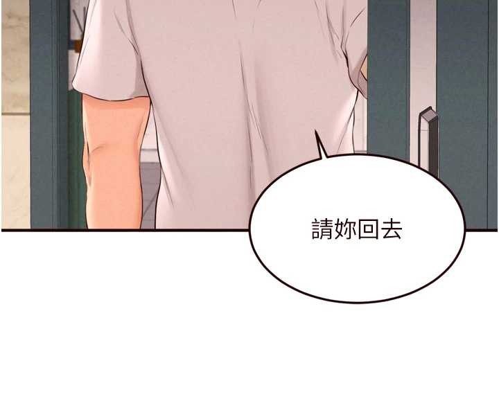 熟女自助餐第64話-納後宮大作戰