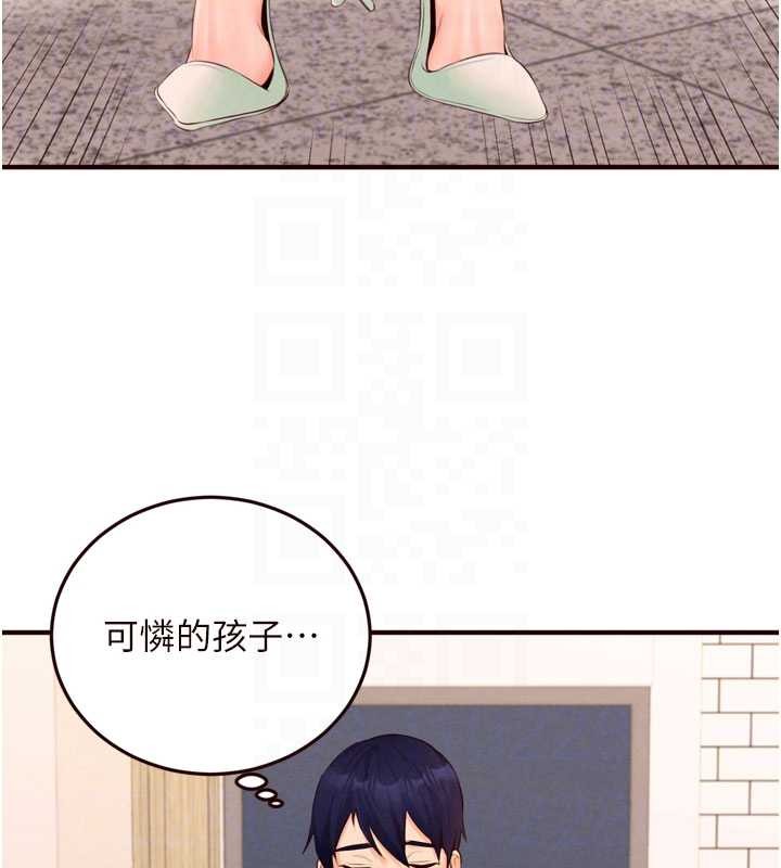 熟女自助餐第64話-納後宮大作戰