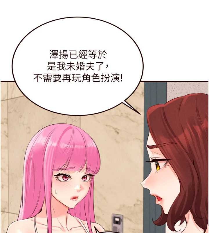 熟女自助餐第64話-納後宮大作戰