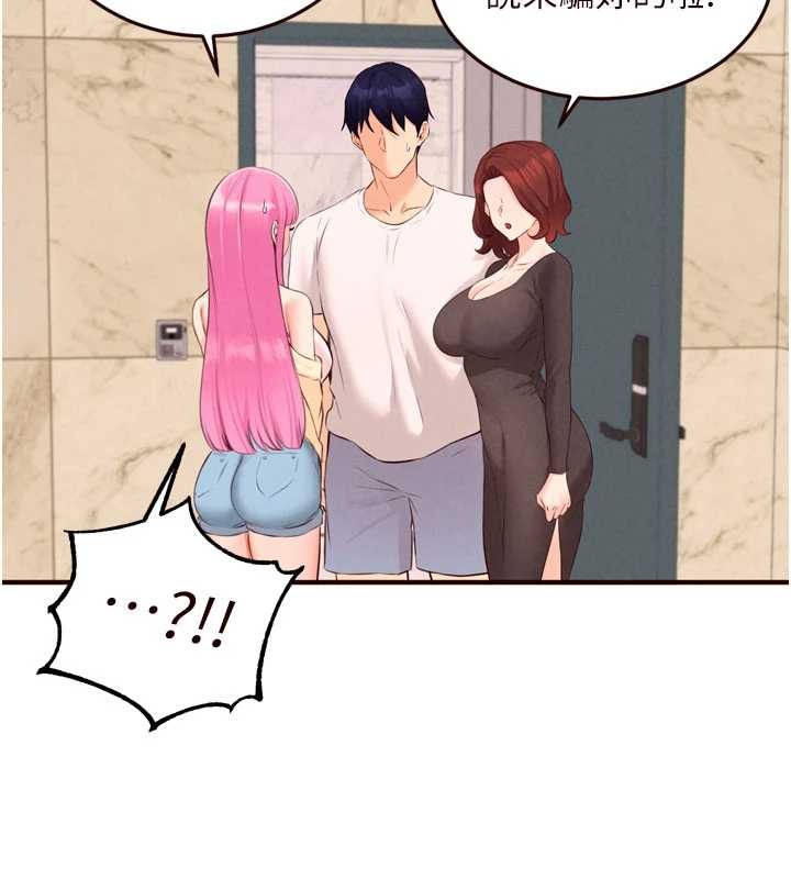 熟女自助餐第64話-納後宮大作戰