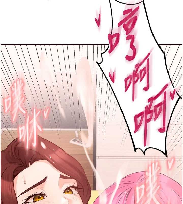 熟女自助餐第64話-納後宮大作戰