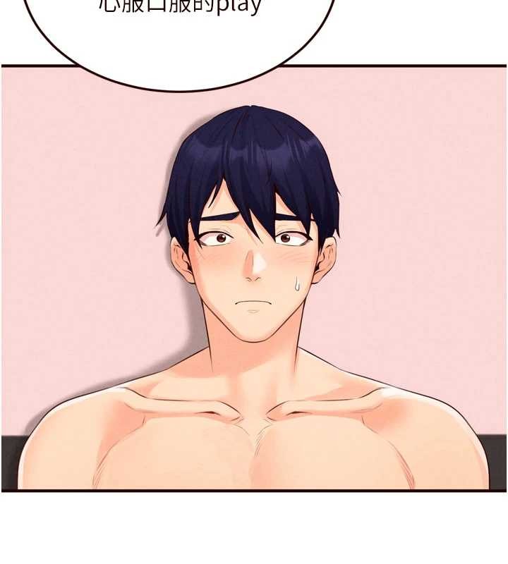 熟女自助餐第64話-納後宮大作戰