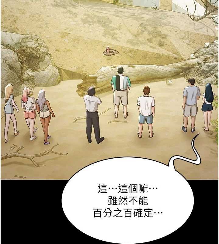 极乐泳池趴第10話-山中拘禁與絕對控制