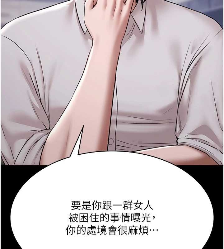 极乐泳池趴第10話-山中拘禁與絕對控制