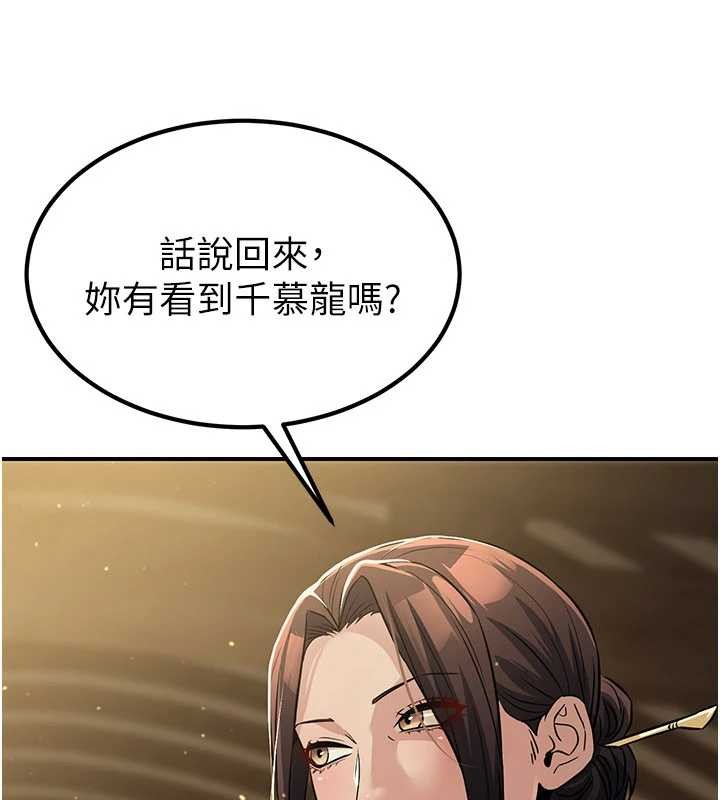 炼慾:色魔再临第18話-做女人也很優秀&hearts;