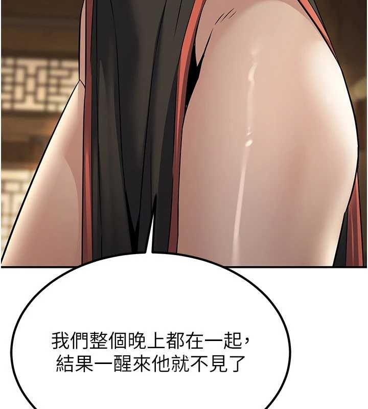 炼慾:色魔再临第18話-做女人也很優秀&hearts;