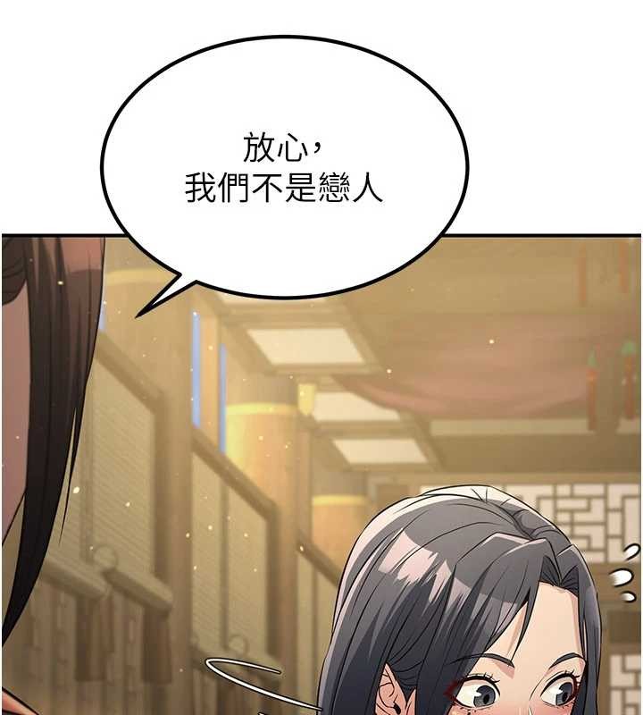 炼慾:色魔再临第18話-做女人也很優秀&hearts;