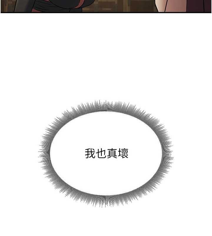 炼慾:色魔再临第18話-做女人也很優秀&hearts;