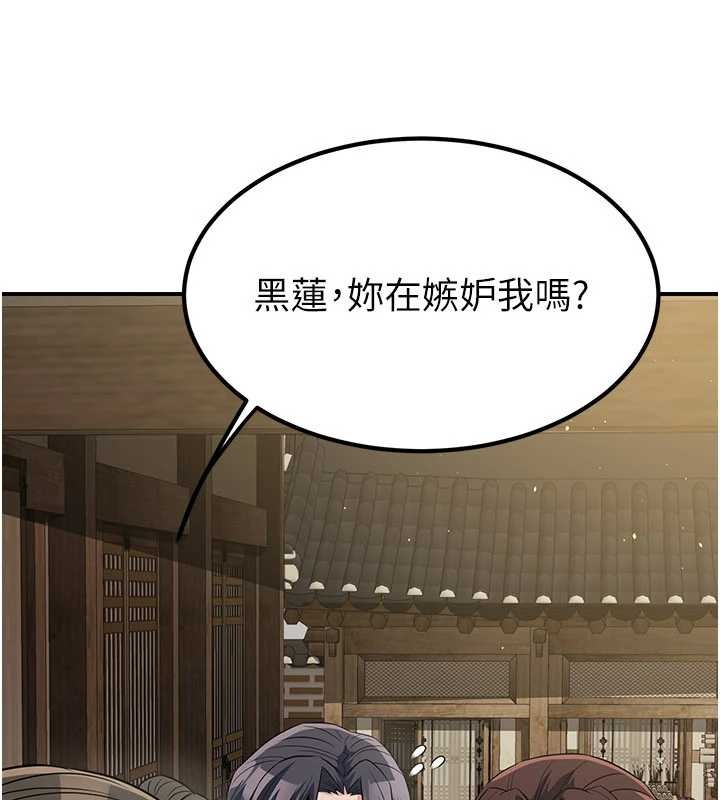 炼慾:色魔再临第18話-做女人也很優秀&hearts;