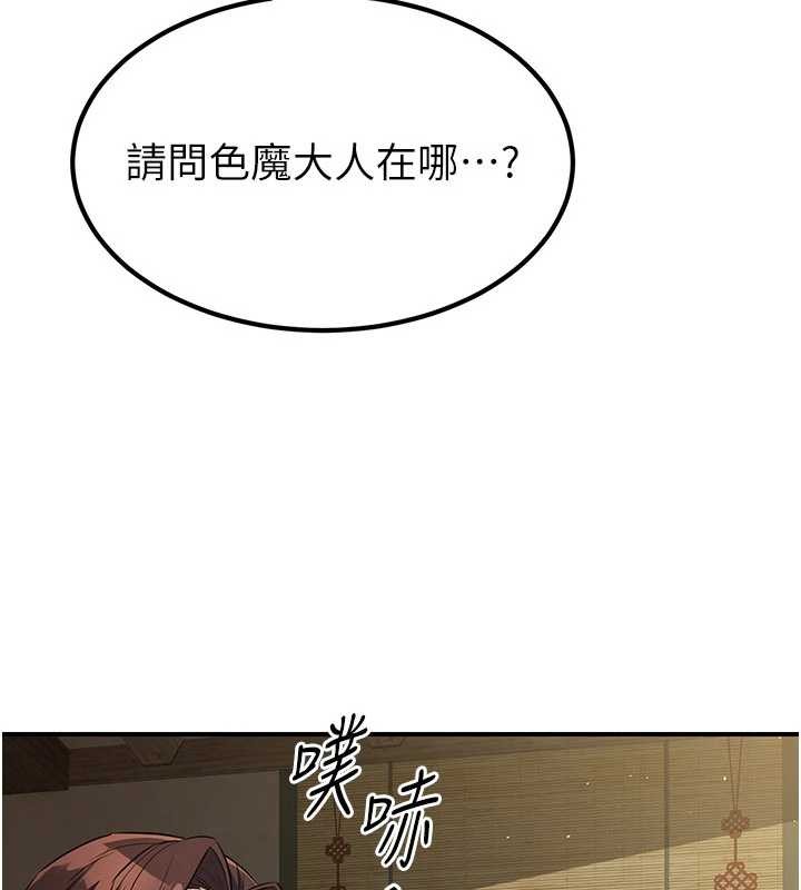 炼慾:色魔再临第18話-做女人也很優秀&hearts;