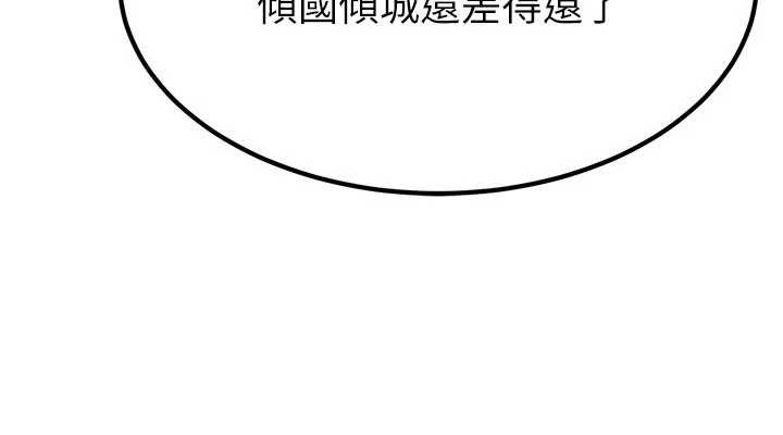 炼慾:色魔再临第18話-做女人也很優秀&hearts;