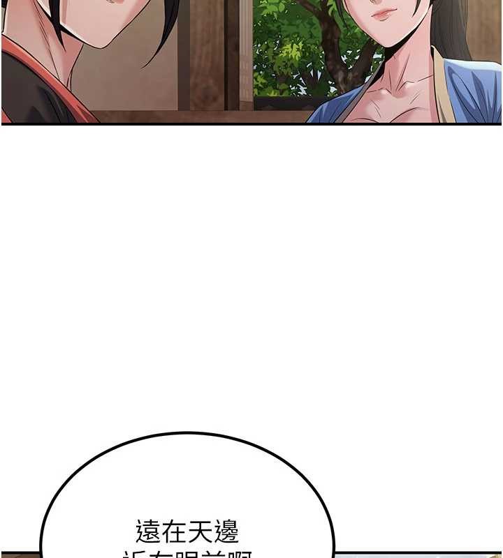 炼慾:色魔再临第18話-做女人也很優秀&hearts;