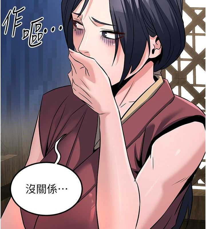 炼慾:色魔再临第18話-做女人也很優秀&hearts;