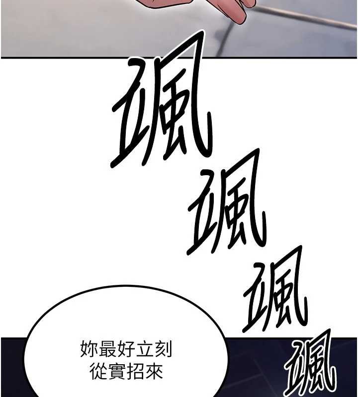 炼慾:色魔再临第18話-做女人也很優秀&hearts;