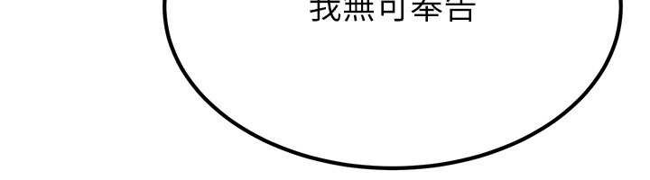 炼慾:色魔再临第18話-做女人也很優秀&hearts;