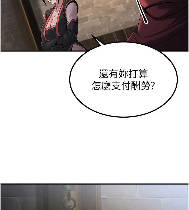 炼慾:色魔再临第18話-做女人也很優秀&hearts;