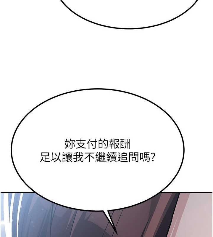 炼慾:色魔再临第18話-做女人也很優秀&hearts;