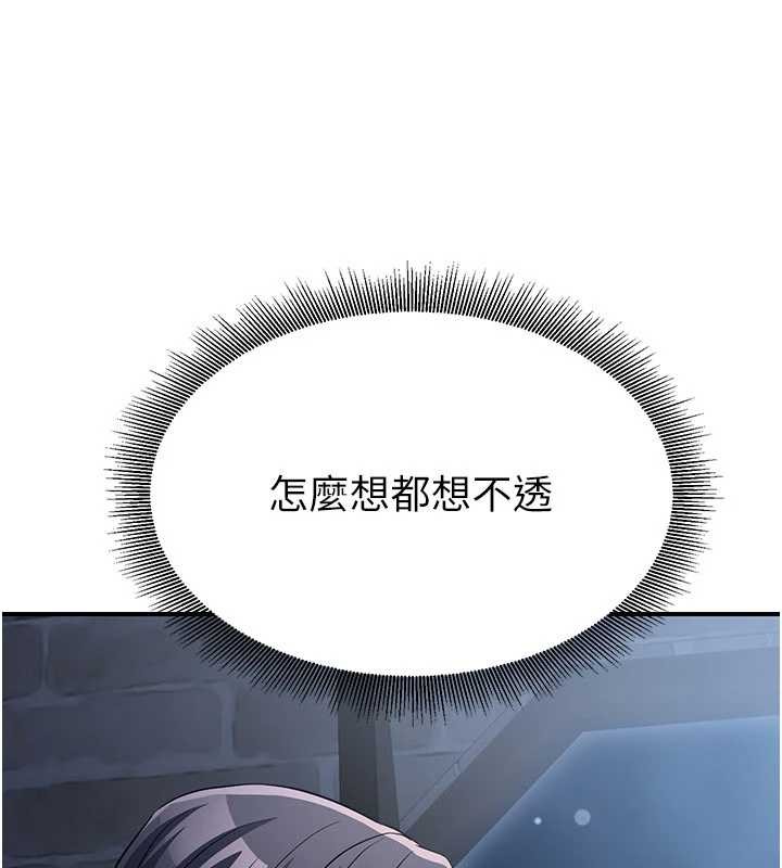 炼慾:色魔再临第18話-做女人也很優秀&hearts;