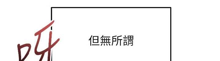 足球型男脱单指南第40話-場邊的短髮正妹