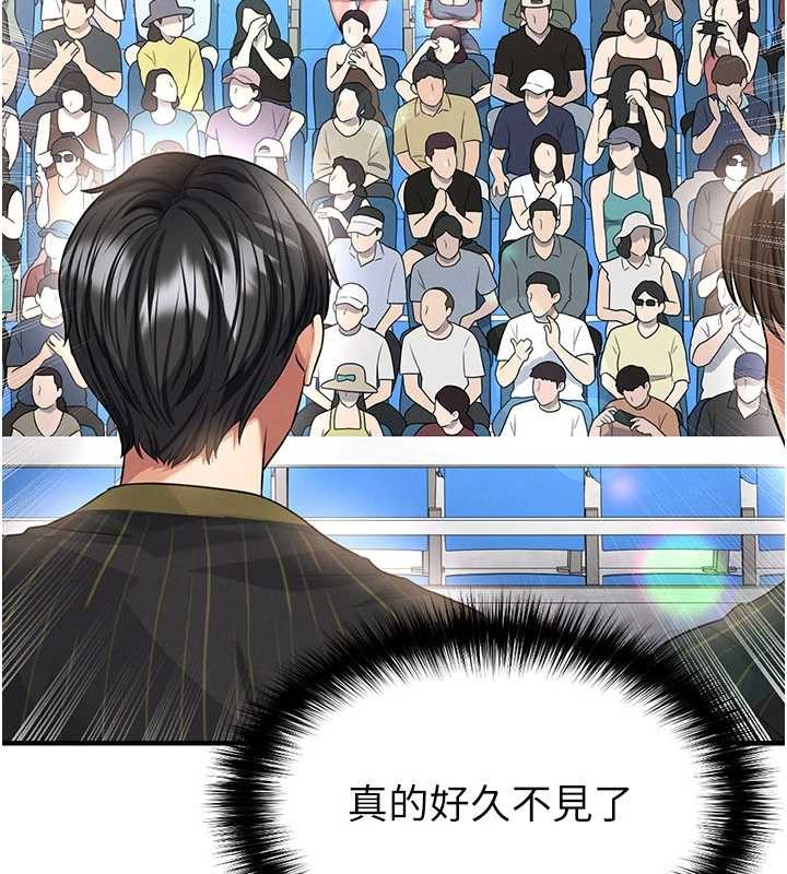 足球型男脱单指南第40話-場邊的短髮正妹