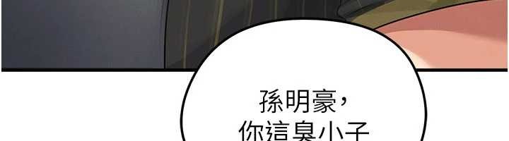 足球型男脱单指南第40話-場邊的短髮正妹