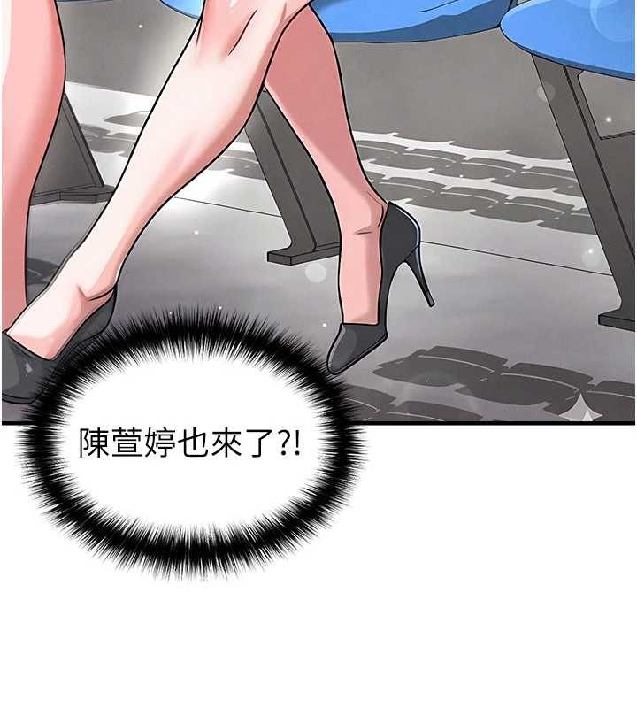 足球型男脱单指南第40話-場邊的短髮正妹