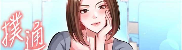 足球型男脱单指南第40話-場邊的短髮正妹