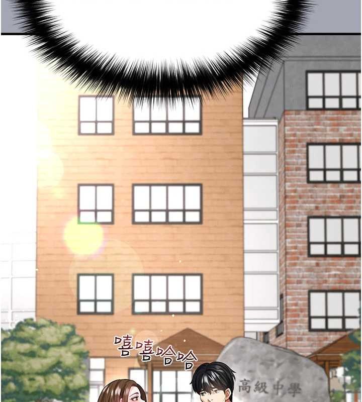 足球型男脱单指南第40話-場邊的短髮正妹