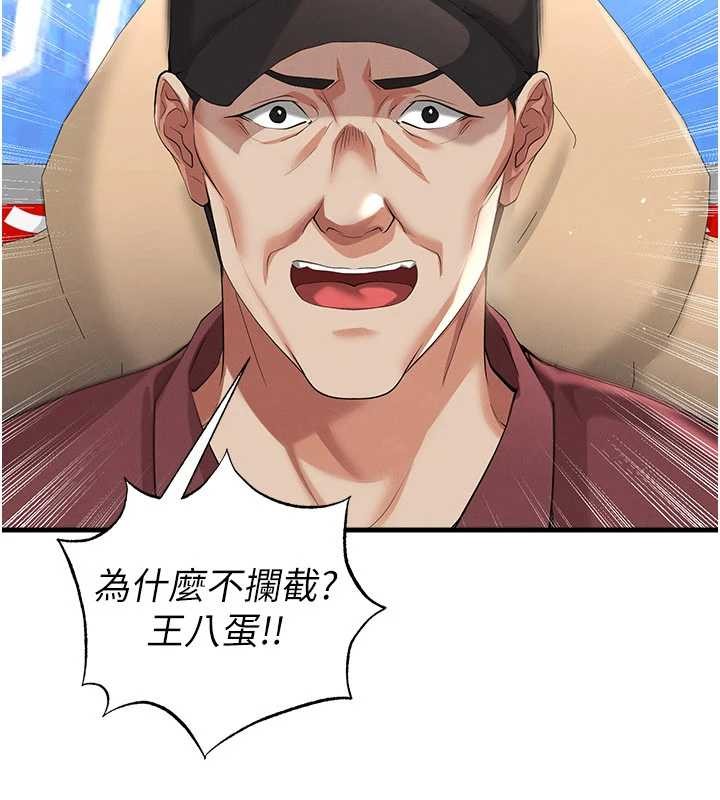 足球型男脱单指南第40話-場邊的短髮正妹