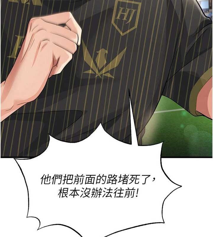 足球型男脱单指南第40話-場邊的短髮正妹