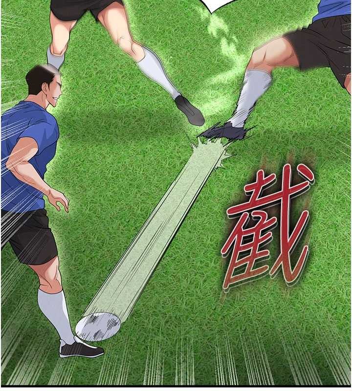 足球型男脱单指南第40話-場邊的短髮正妹