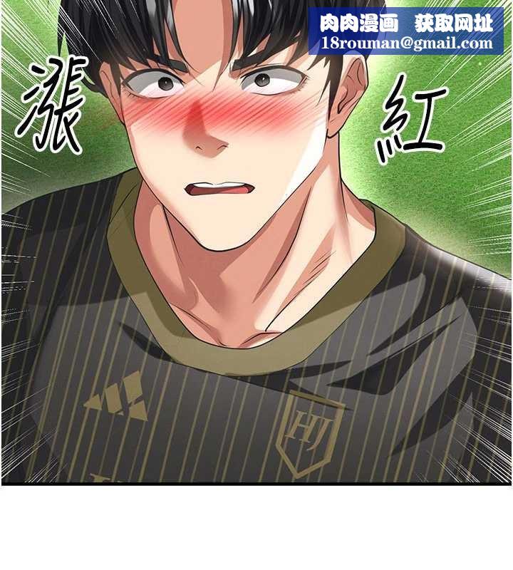 足球型男脱单指南第40話-場邊的短髮正妹