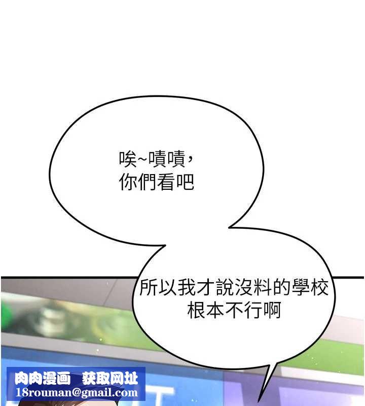 足球型男脱单指南第40話-場邊的短髮正妹