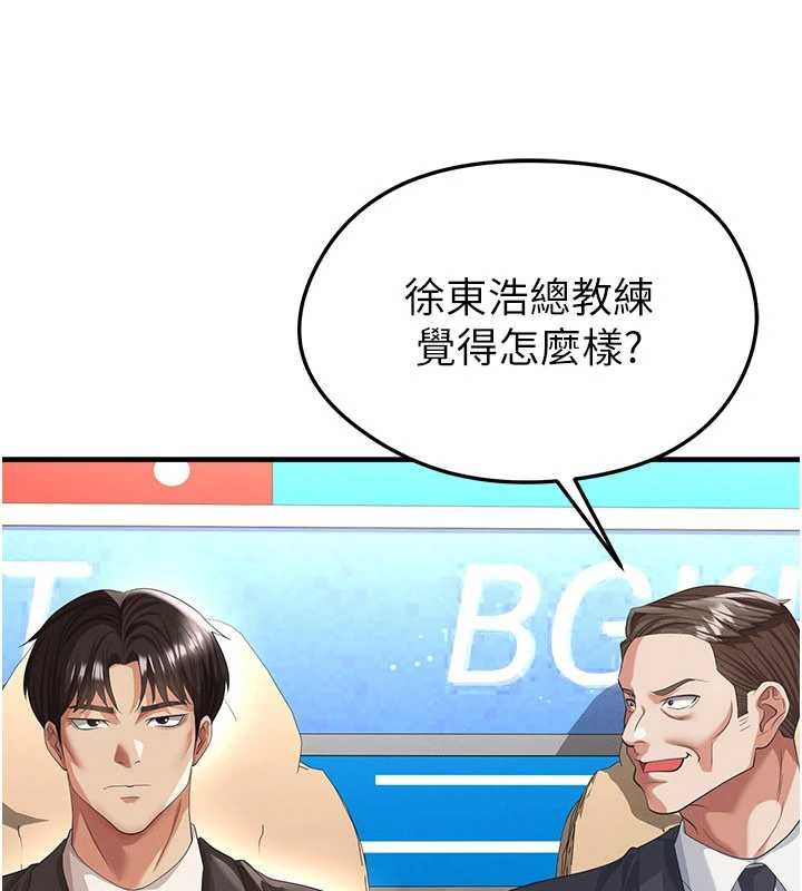 足球型男脱单指南第40話-場邊的短髮正妹