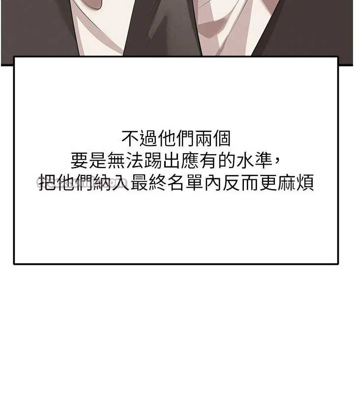 足球型男脱单指南第40話-場邊的短髮正妹