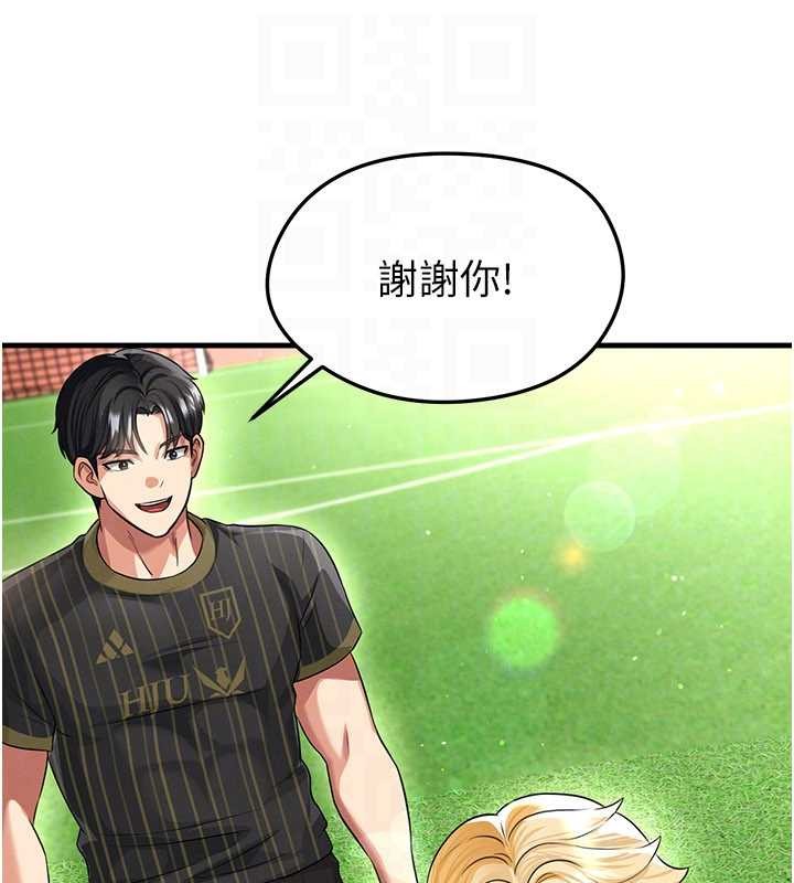 足球型男脱单指南第40話-場邊的短髮正妹