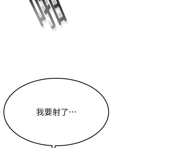 顶加套房的春天第45話-求饒無效